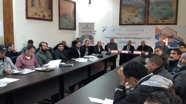 أسفي:لقاء تكويني حول آليات دعم ومواكبة الجمعيات والتمثيليات المهنية