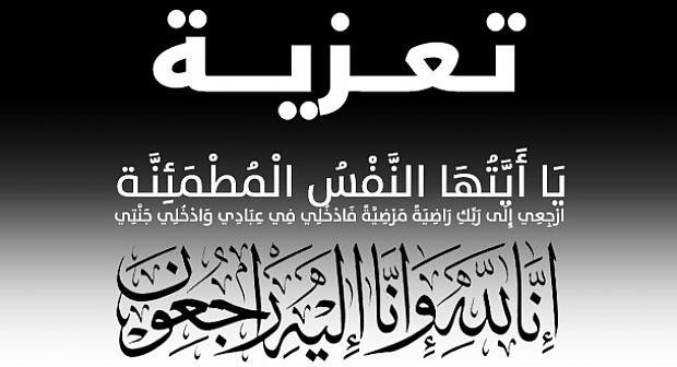 غرفة الصيد البحري المتوسطية تنعي المرحوم عمر بوعيدة