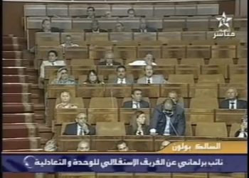 مسائلة السيد وزير الصيد البحري من طرف النائب البرلماني سالك بولون حول ازمة اومنيوم طانطان