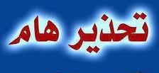 قرارات ادارة الصيد البحري على المحك