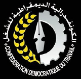 هياكل نقابة الوطنية لموظفي وزارة الصيد البحري تتعزز بمكتب محلي بالحسيمة