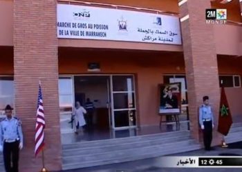 تدشين سوق السمك بالجملة بمراكش