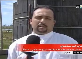أكبر ضيعة متخصصة في تربية الأسماك بالمغرب