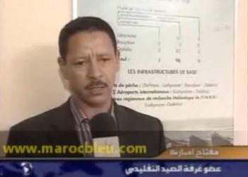 الدورة العادية لغرفة الصيد الاطلسية الجنوبية بالداخلة 14/11/2013