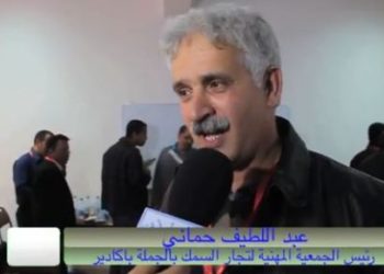 الجمعية المهنية لتجار السمك بالجملة بميناء أكادير تجدد الثقة في عبد اللطيف الحماني