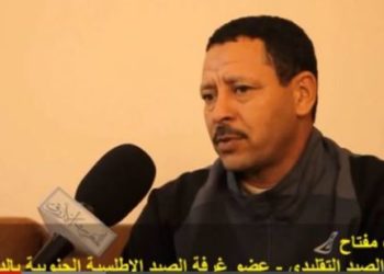 مبارك مفتاح ممثل الصيد التقليدي بغرفة الصيد الاطلسية الجنوبية