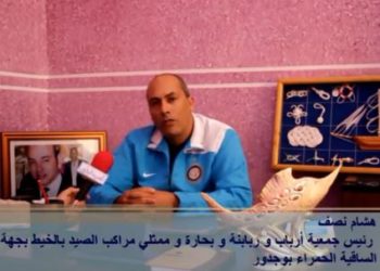 جمعية التضامن للصيد بالخيط بالعيون تتضامن من أجل تفعيل مبدأ التناوب