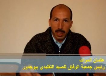 عثمان الموات يتحدث عن سردين بوجدور الذي يشتريه مهنيو بوجدور من العيون