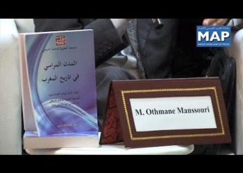 تقديم مؤلف مدن وموانئ المغرب بمعرض الكتاب