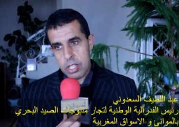 تصريح السعدوني عبد اللطيف حول الاجتماع التقييمي لسوق السمك بمكناس