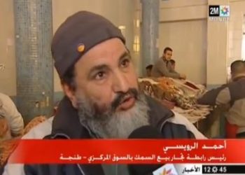 زيادة غير مسبوقة في سعر الأسماك بمدن الشمال