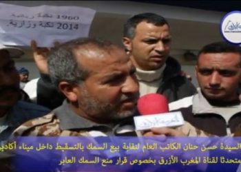 نقابة تجارة بيع السمك بالتقسيط و منع سمك العبور