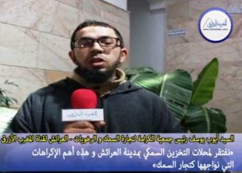 رئيس جمعية الكرامة لتجارة السمك و الرخويات بالعرائش متحدثا عن واقع المهنيين بالمدينة