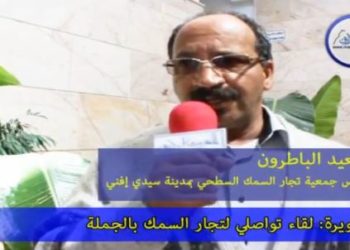 معاناة تجار السمك بسيدي ايفني