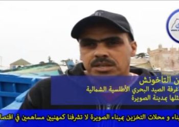 حسن التاخونش : نعاني من نفقات تجهيز مراكبنا و من يلوننا في السلسلة لا يرحموننا