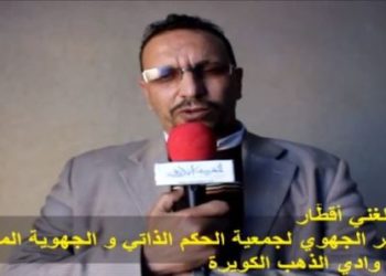 تصريح المدير الجهوي لجمعية الحكم الذاتي حول منع سمك العبور