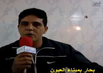 بحار بميناء العيون يتحدث عن سمك العبور