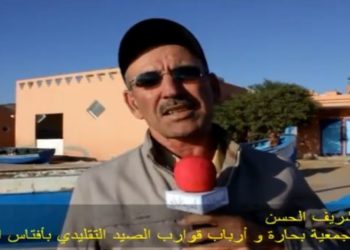 لحسن ايت شريف يتحدث عن تعاونية امسوان للصيد التقليدي