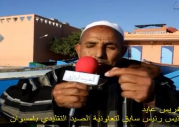 بيفريس عايد رئيس سابق لتعاونية امسوان للصيد التقليدي