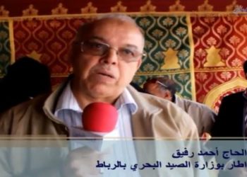 كلمة أحمد رفيق اطار بوزارة الصيد البحري في حق ادريس الحرواق