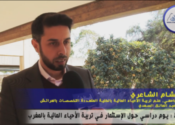 الأستاذ هشام الشعيري متحدثا عن منتدى الطلبة المهندسين في الصيد البحري بالرباط