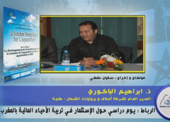 l’intervention de Mr Ibrahim El Bakkouri, DG de la societé APN tanger Lors du Forum IAV Hassan II