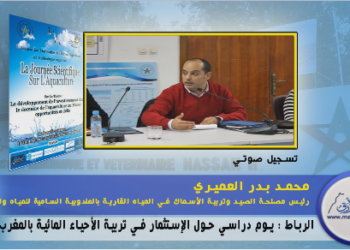 l’intervention de Mr Bader Laamiri lors de la journée scientifique à IAV Hassan II