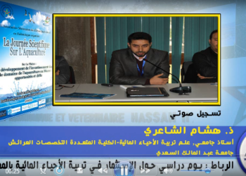 l’intervention de Mr Hicham Chairi, lors du forum des étudiants de l’IAV Hassan II