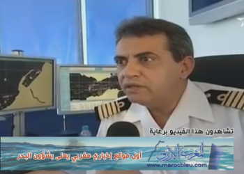 دورة تدريبية في مجال السلامة البحرية على ظهر البواخر بطنجة