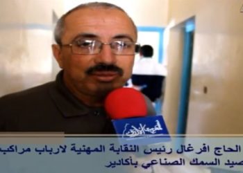 تصريح رئيس النقابة المهنية لارباب مراكب الصيد الصناعي بميناء أكادير حول مخطط تهيئة مصيدة شمال بوجدور