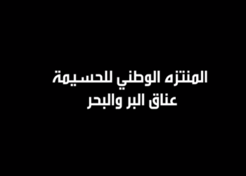 أمودو : منتزه الحسيمة الوطني