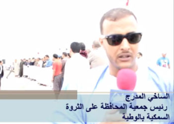 الساخي المدرج في تصريح حول قرار توقف صيد السردين بطانطان