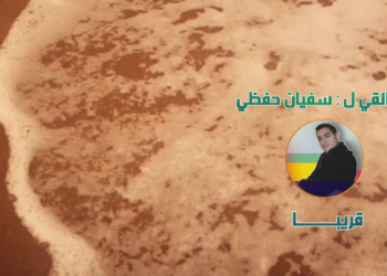 برومو ;سفر إلى ساحل أكلو; – إنتاج المغرب الأزرق