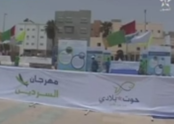 مهرجان سمك السردين بمدينة الداخلة