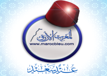 المغرب الأزرق تهنؤكم بعيد الأضحى المبارك