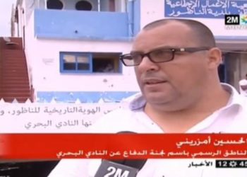 معلمة بناية النادي البحري بالناظور