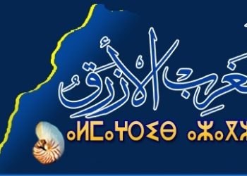 لحظات الجمع العام العادي لجمعية الاعمال الاجتماعية لموظفي وزارة الصيد