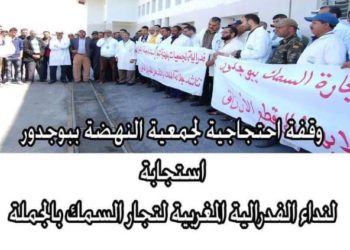وقفة احتجاجية لتجار السمك ببوجدور 05/05/2015