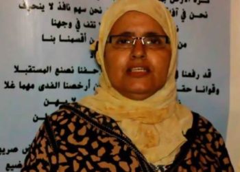نداء مناضلات الصحراء المغربية بالاتحاد المغربي للشغل