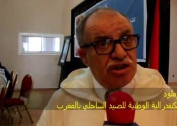 تصريح محمد اوملود حول اللقاء التشاوري لمخطط تهيئة مصيدة الاربيان