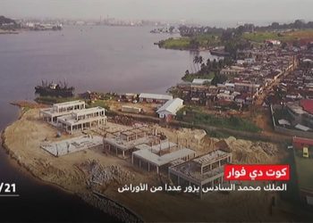 الملك محمد السادس يزور عددا من الأوراش للصيد البحري بالكوت ديفوار