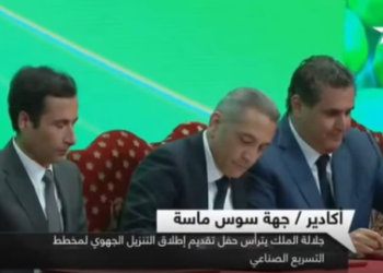 جلالة الملك محمد السادس يترأس حفل اطلاق التنزيل الجهوي لمخطط التسريع الصناعي لجهة اكادير/سوس ماسة