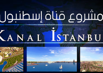 مشروع العصر: قناة اسطنبول