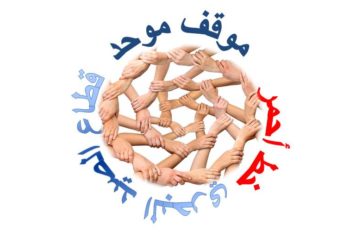 الصيد البحري يتضامن كليا مع عزيز اخنوش