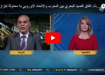 باحث: اتفاق الصيد البحري بين المغرب والاتحاد الأوروبي به محاولة ابتزاز للرباط