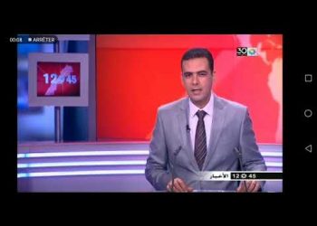 حفل تخرج متدربي معهد التكوين البحري بالعيون فوج 2019