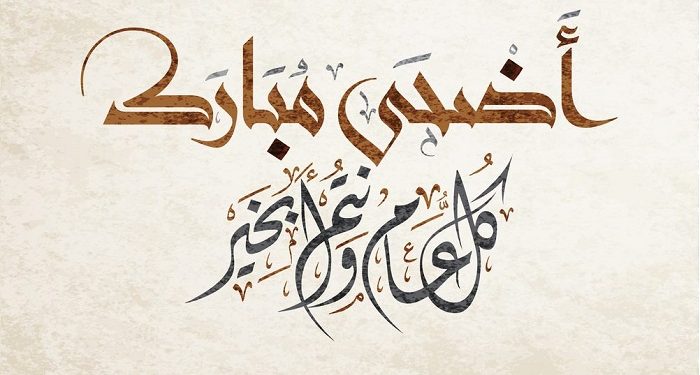 غرفة الصيد البحري الأطلسية الوسطى تبارك لجلالة الملك عيد الأضحى