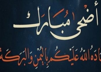 النقابة المهنية لأرباب مراكب الصيد الصناعي تبارك لجلالة الملك عيد الأضحى
