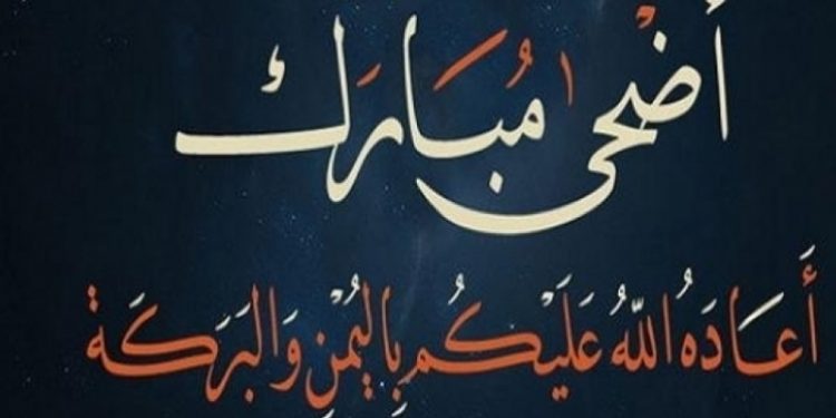 النقابة المهنية لأرباب مراكب الصيد الصناعي تبارك لجلالة الملك عيد الأضحى