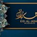 غرفة الصيد البحري الأطلسية الشمالية تبارك لجلالة الملك عيد الأضحى